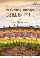 NF - Flavorful Origins (CN) 6