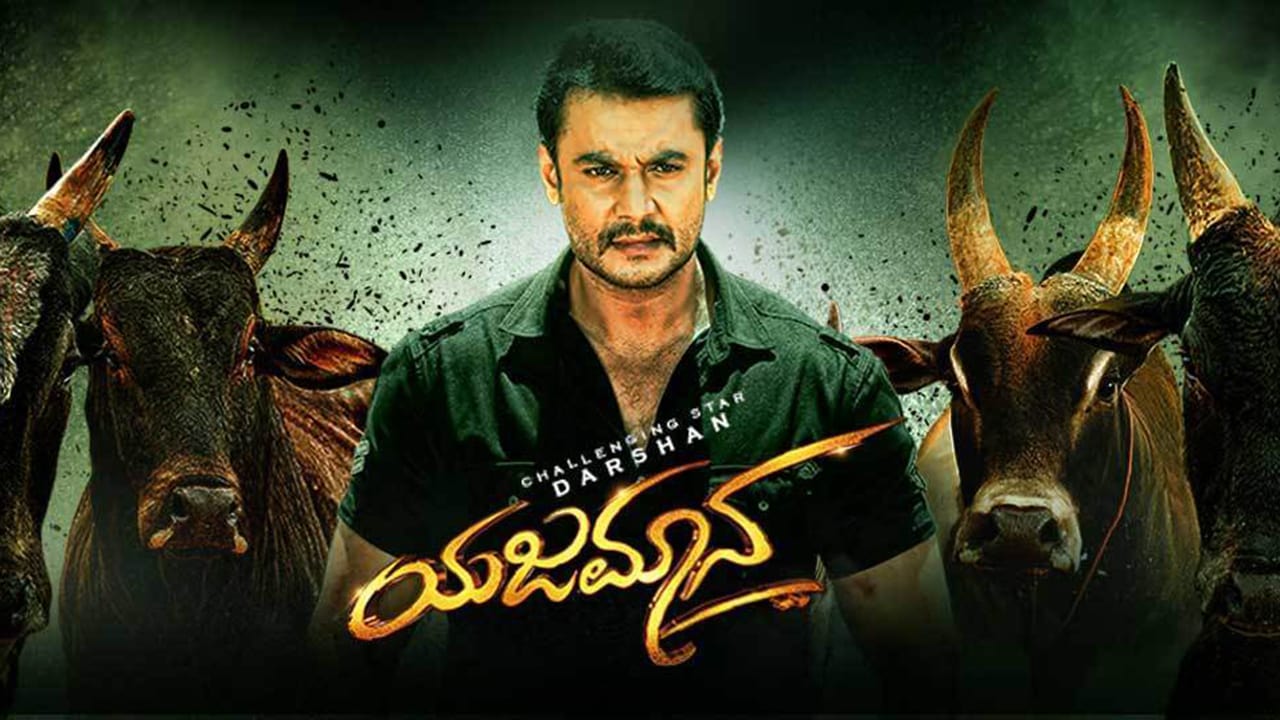 Yajamana 0