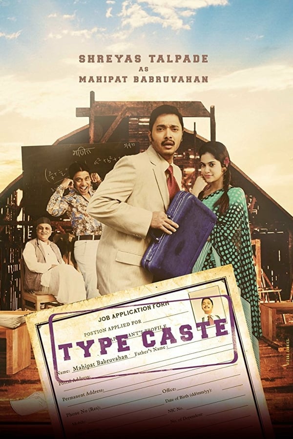 Mahipat Babruvahan becomes the first from his caste and village to complete his M.A. degree. Being fired from his current job after expecting a raise, he takes up a new job as a professor where his patience is put to the test by his students and his love interest.