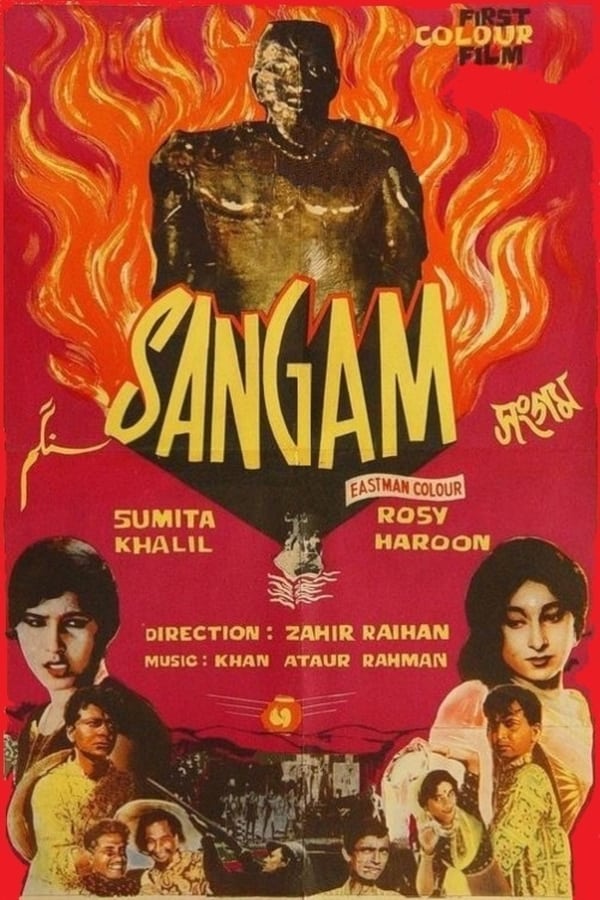 Sangam is a Pakistani Urdu film released in 1964, directed by Zahir Raihan starring Rosy Samad, Khalil, Haroon Rashid and Sumita Devi. This is the first full-length colour movie made in entire Pakistan.  This was the fourth film by Zahir Raihan (1935-1972) who later went on to direct more films in Urdu and Bengali during the 1960s. Zahir Raihan became one of the most important filmmakers of East Pakistan, which later became Bangladesh in 1971. Although Sangam was an Urdu film, but most of the cast, playback artistes and crew were from the Bengali-speaking Eastern province.