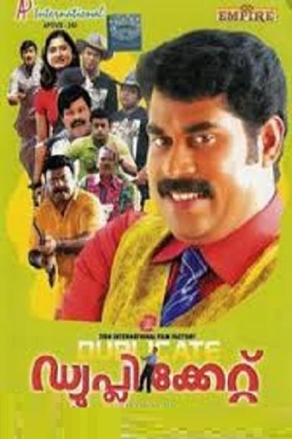 Duplicate is a 2009 Malayalam film with Suraj Venjaramoodu in the lead role. This is Suraj's first movie as a hero and he handles a double role in the movie. The film received mixed to negative reviews but highly positive talk from the public mainly due to the comedy and performance of the lead actors. The film recorded as Super Hit at the box-office in terms of its low budget.