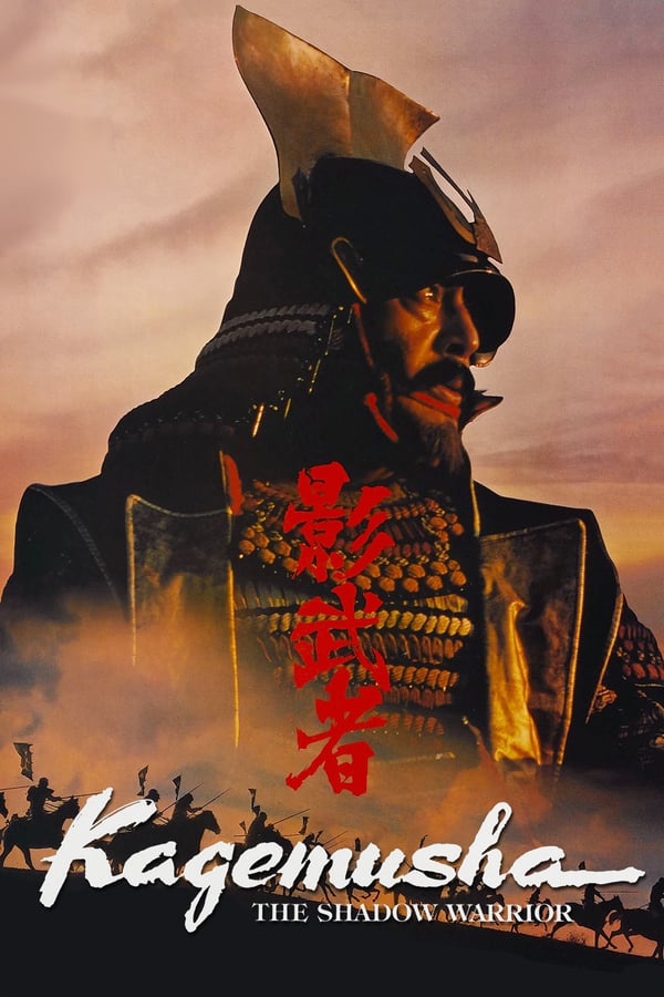 Akira Kurosawa's lauded feudal epic presents the tale of a petty thief who is recruited to impersonate Shingen, an aging warlord, in order to avoid attacks by competing clans. When Shingen dies, his generals reluctantly agree to have the impostor take over as the powerful ruler. He soon begins to appreciate life as Shingen, but his commitment to the role is tested when he must lead his troops into battle against the forces of a rival warlord.