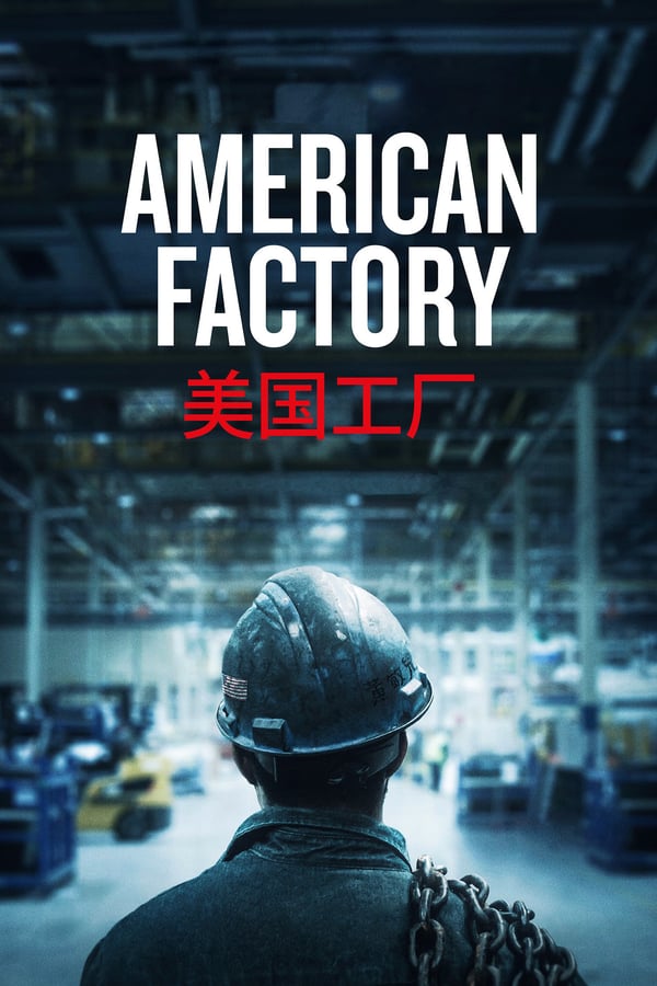 Çinli bir şirketin Ohio'daki bir fabrikayı tekrar açmasıyla ümitler yeşerir. Ancak yaşanan kültür çatışması, bu Amerikan rüyasını sonlandırmak üzeredir.