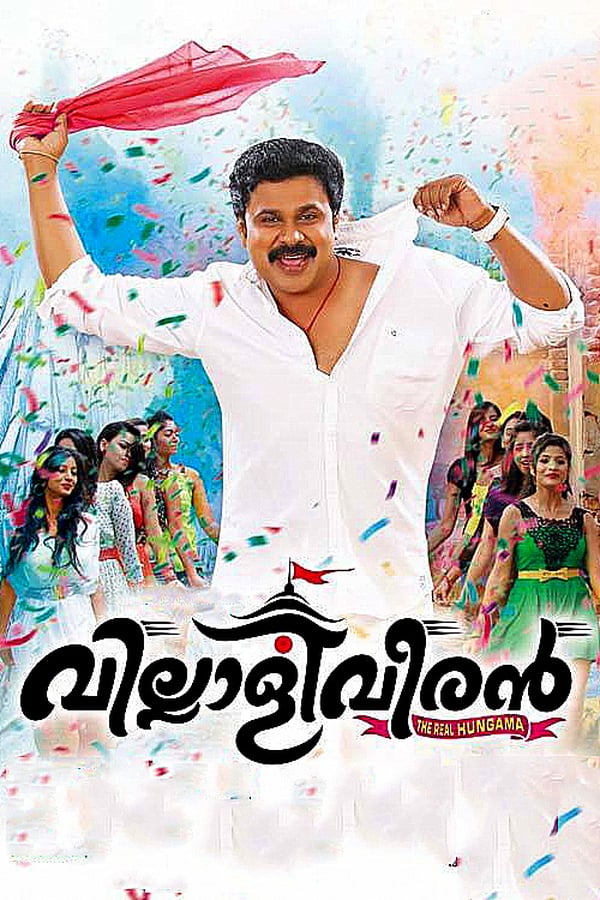 The story revolves around Siddharthan (Dileep), who is a humble vegetable trader from a small village. He shoulders all the responsibilities of his family and is someone who is ready to sacrifice everything for his sisters. The quest for wealth leads him to a lot of troubles.