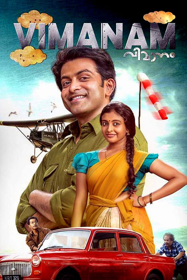 Vimaanam is based on the life of Saji Thomas, a differently-abled man from Kerala. It showcases how Saji, who had speech and hearing impairment, fought all odds and built a lightweight aircraft from recycled materials without any external support.