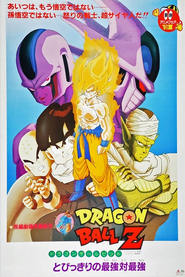 Goku, Gohan, Krillin en Oolongs kampeeruitje wordt wreed verstoord wanneer drie onbekenden hen aanvallen en proberen te vermoorden. Deze drie onbekenden blijken de 'Armor Squadron' te zijn, die door de kwaadaardige Cooler naar de Aarde zijn gestuurd.