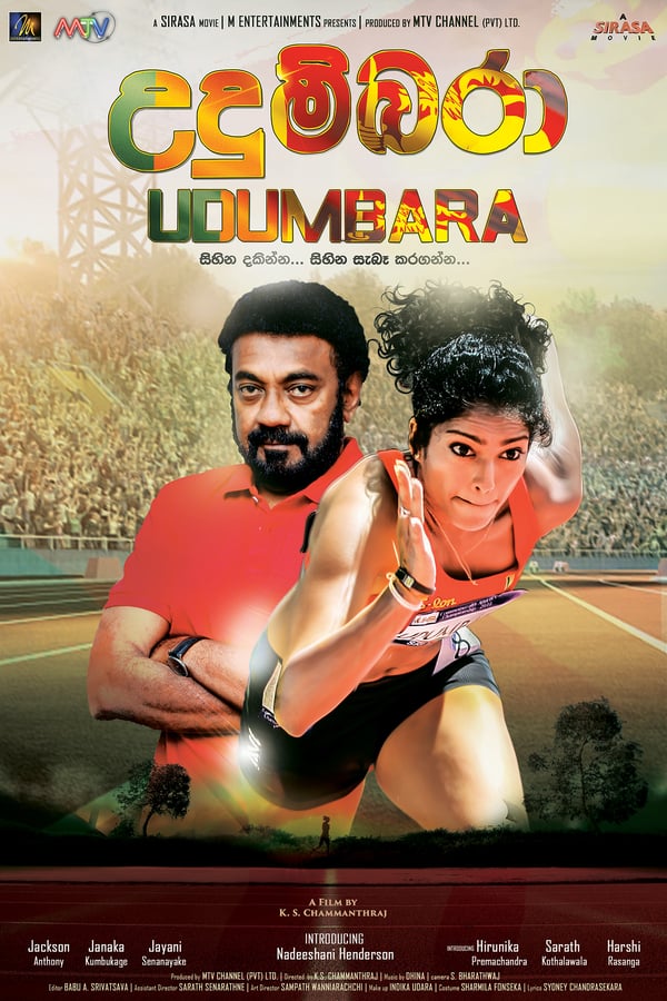 The movie revolves around Anandha, a middle aged man, who tries to achieve his lifelong dream through a girl named Udumbara.