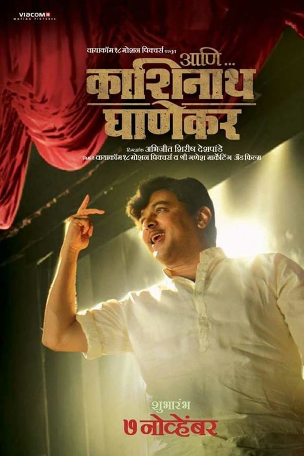 The true story of the first Marathi superstar Kashinath Ghanekar, chronicling his struggles and hardships in marriage and life to pursue his passion for acting and attain the unmatched heights of stardom in Marathi theatre and cinema.
