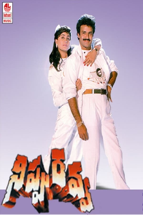 Nippu Ravva is a 1993 Telugu film directed by Kodandarami Reddy. The film stars Balakrishna, Vijayashanti, Shobhana and Raogopal Rao in lead roles.