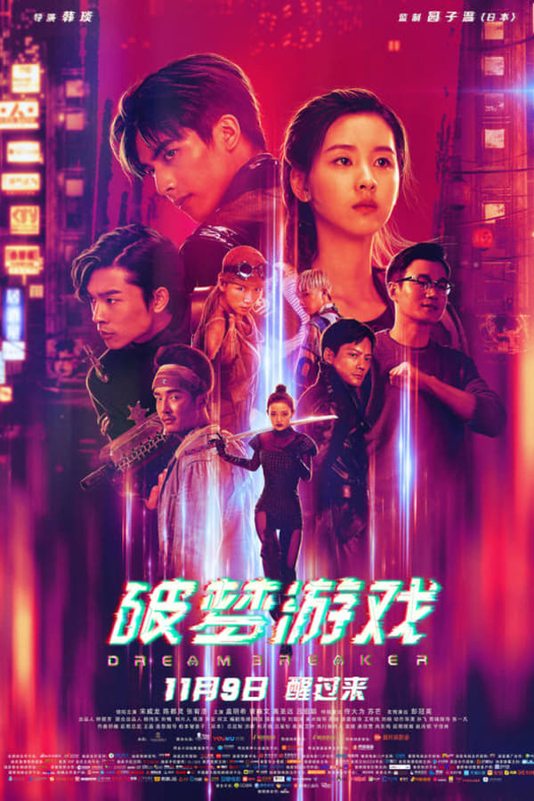 Chen Duling as a young woman who must fight her way through a mysterious, holographic game world designed by her late father to avenge his death.
