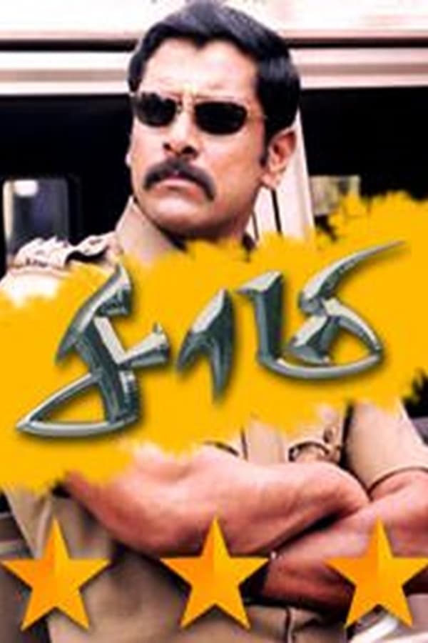 Saamy movie is all about Arusaamy (Vikram) who is a Deputy Commissioner of Police of Tirunelveli who efficiently brings the city under control. Arusaamy arrives at Tirunelveli after being in exile for some years after being wrongly accused of bribery by corrupt politicians. At the outset, he pretends to be a corrupt cop by accepting bribes from the very influential Annachi.Later Saamy starts to rebel against him and the rest is about how he succeeds in overcoming the corrupt politicians.