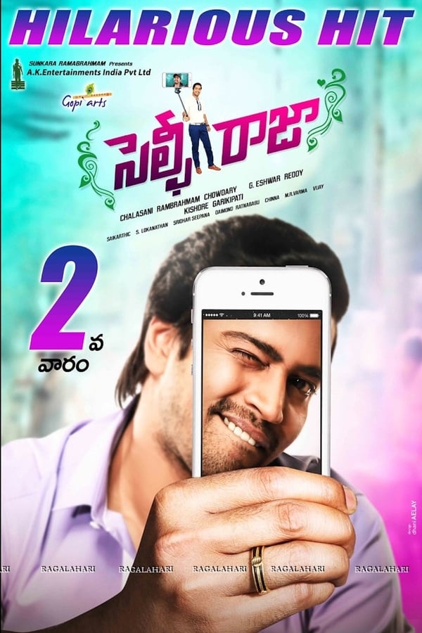 2016 Telugu Movie
