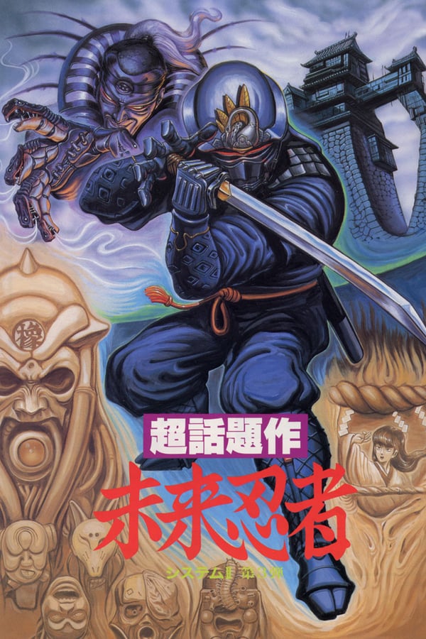 In a futuristic version of medieval Japan, a band of swordsmen battles an evil warlord and his mechanical army of ninjas, and are aided by a mysterious heroic cyborg ninja, Shiranui.