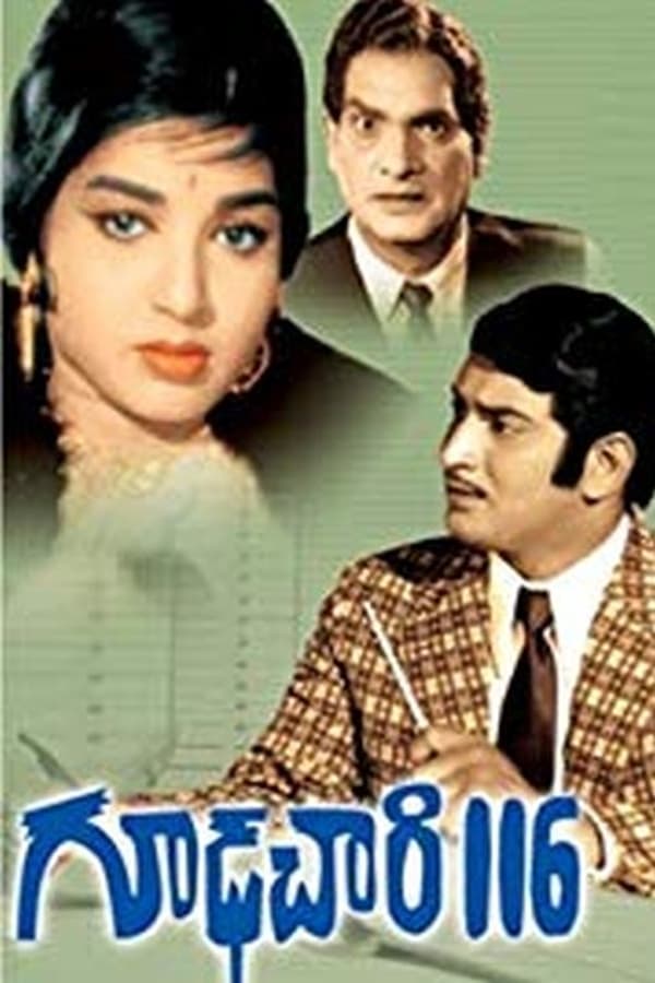 Film starring Krishna Ghattamaneni, Rajanala and Mukkamala