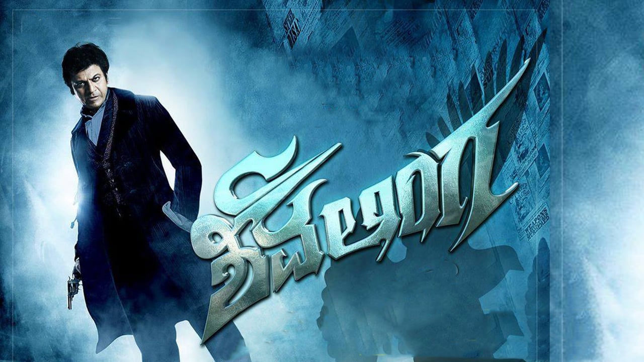 Shivalinga 0