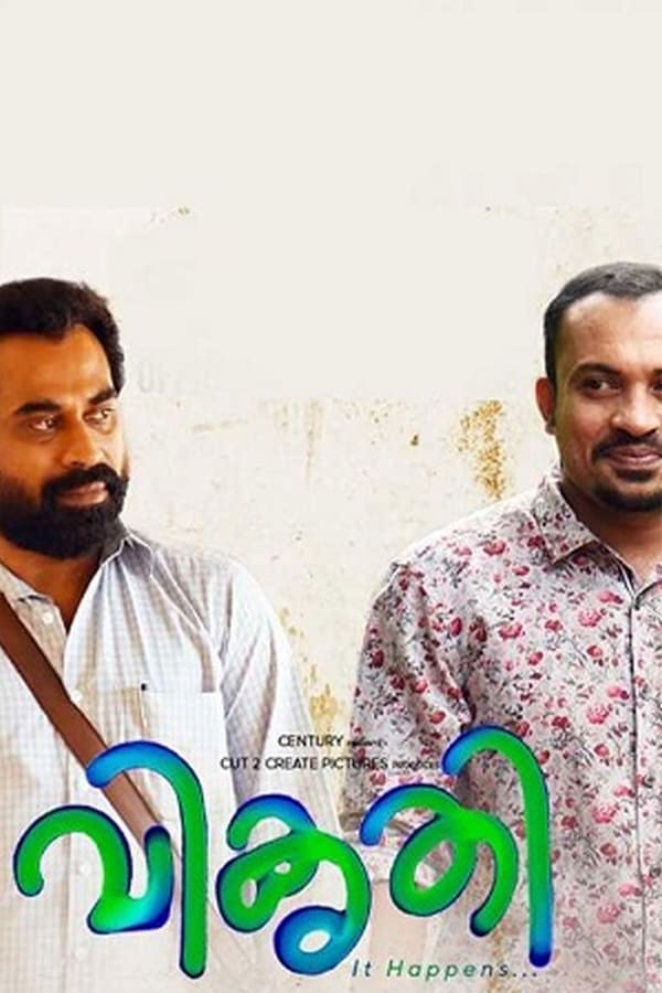 Sameer (Soubin Sahir) is in Kerala on vacation. A social media addict, he's obsessed with posting it all online. Things take a intriguing turn when he sees Eldho (Suraj Venjarammudu), a school peon and family man on the metro.